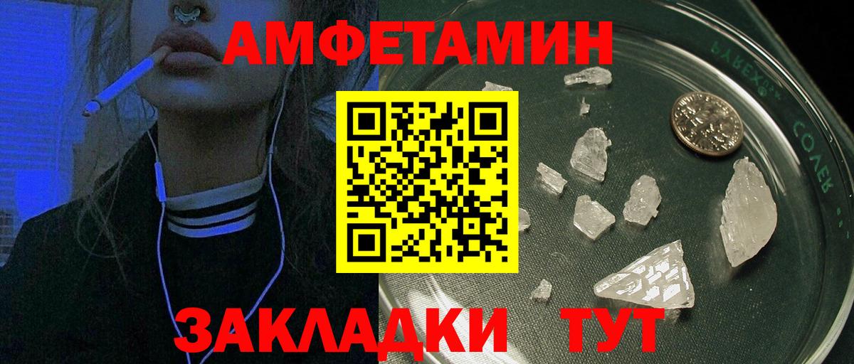 Амфетамин 98%  Вход с VPN  Амфетамин  Балабаново 