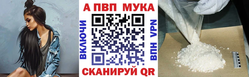 наркота  Балабаново  A PVP Соль 