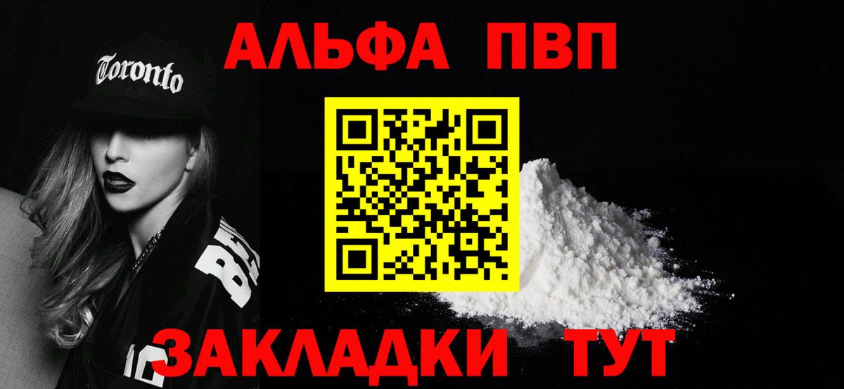 Балабаново  А ПВП Соль  Alpha-PVP мука  Вход с VPN  А ПВП кристаллы 