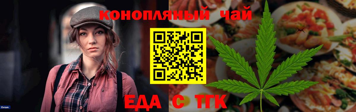 Балабаново  Еда ТГК конопля  Вход с VPN 