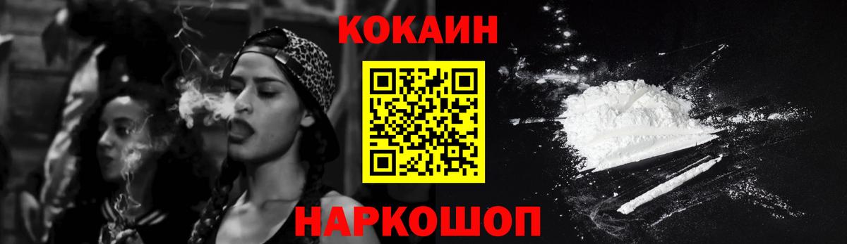 Cocaine 97% Балабаново
