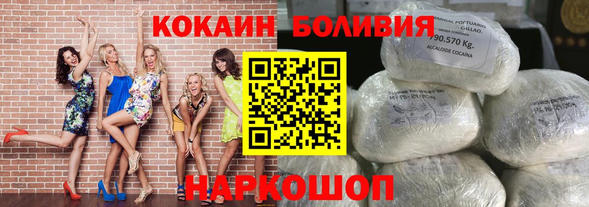 Cocaine 98%  Вход с VPN  COCAIN  Балабаново  COCAIN VHQ 