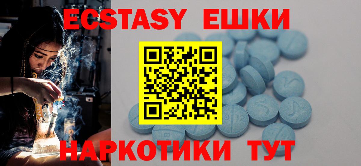 ЭКСТАЗИ 300 mg  ЭКСТАЗИ диски  Вход с VPN  ЭКСТАЗИ  Балабаново 