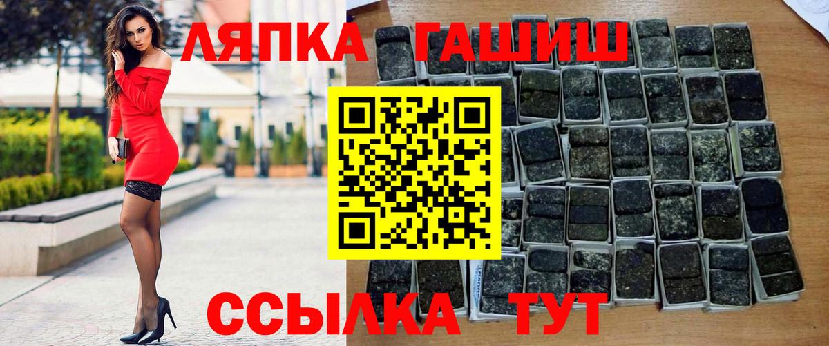 Гашиш  Гашиш убойный  Балабаново  Вход с VPN  ГАШ хэш 