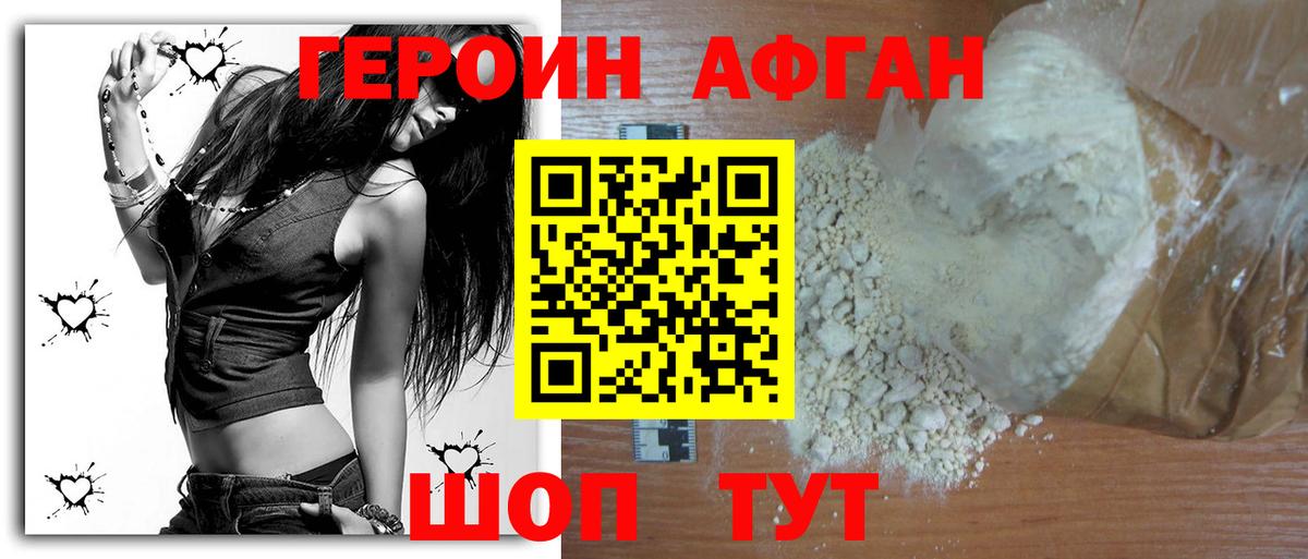 Героин Heroin  Вход с VPN  Героин  Балабаново 