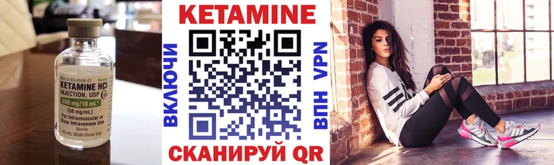 КЕТАМИН VHQ  Балабаново 