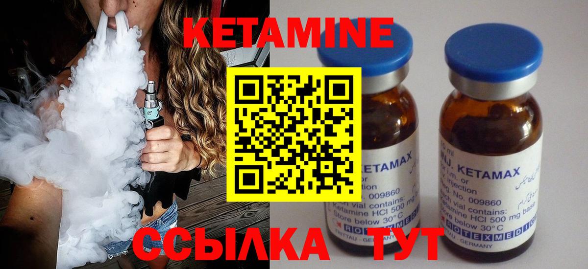 мориарти клад  Вход с VPN  Балабаново  КЕТАМИН VHQ  КЕТАМИН VHQ 