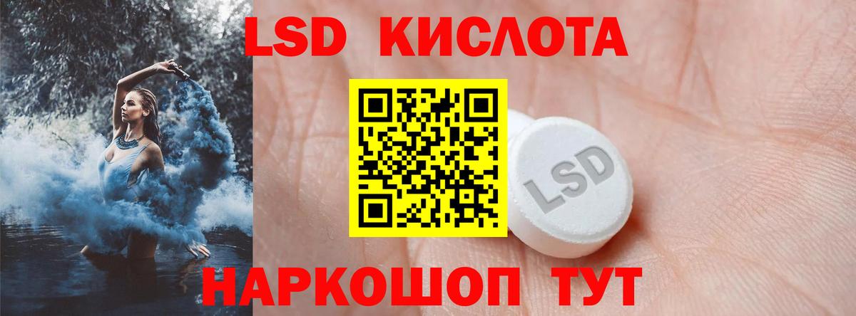 ЛСД экстази ecstasy Балабаново