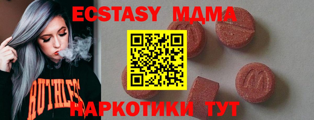 MDMA Molly  Вход с VPN  МДМА  Балабаново 