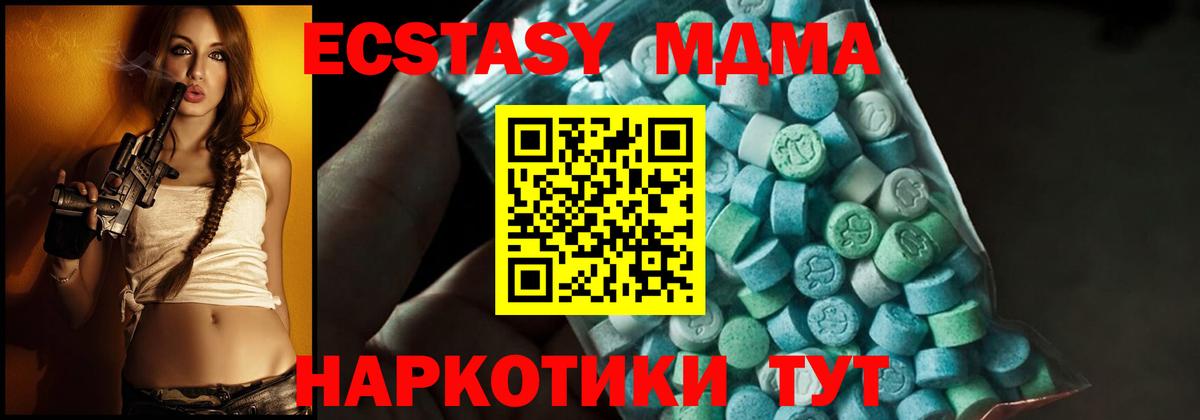 МДМА молли Балабаново