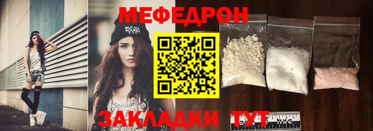 Меф мука Балабаново