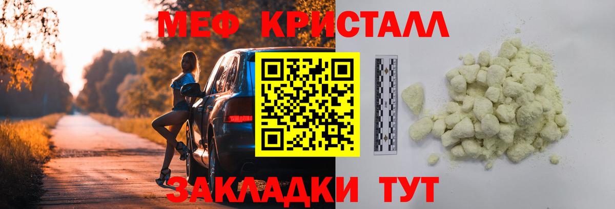 Меф  МЕФ мука  Вход с VPN  Балабаново  цены   Меф mephedrone 