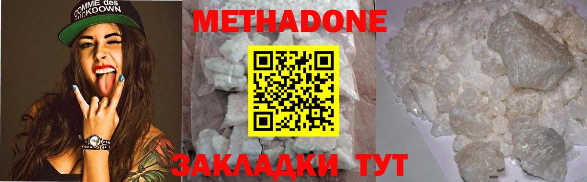 МЕТАДОН methadone  Вход с VPN  МЕТАДОН VHQ  Балабаново 