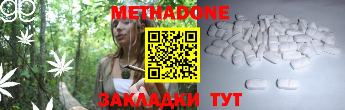 МЕТАДОН белоснежный Балабаново