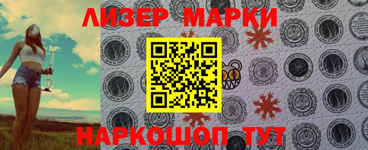 Балабаново  Марки 25I-NBOMe 1,5мг  Марки N-bome  Марки 25I-NBOMe 1,5мг  Вход с VPN 
