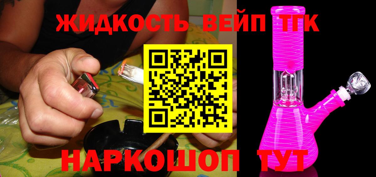 Балабаново  Дистиллят ТГК THC oil  наркота  Вход с VPN  Дистиллят ТГК вейп 