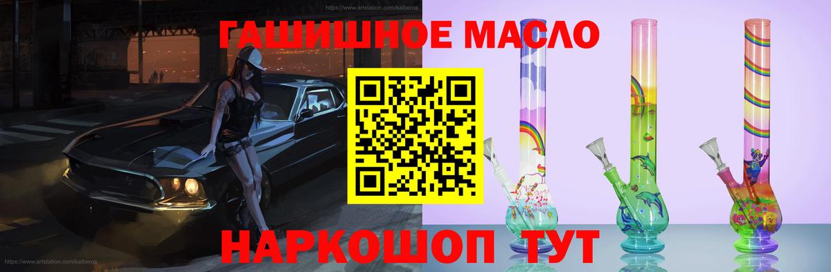 ТГК жижа Балабаново