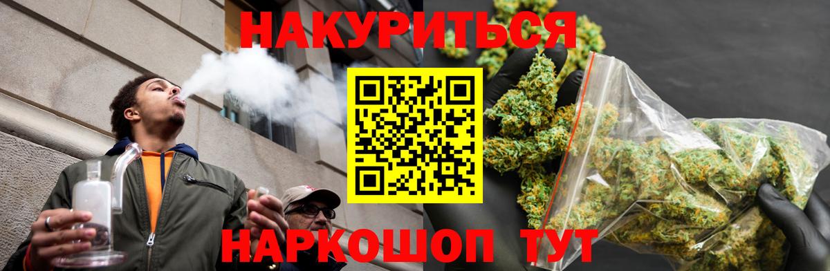 Балабаново  Конопля тримм  Вход с VPN  Бошки Шишки план  Конопля SATIVA & INDICA 